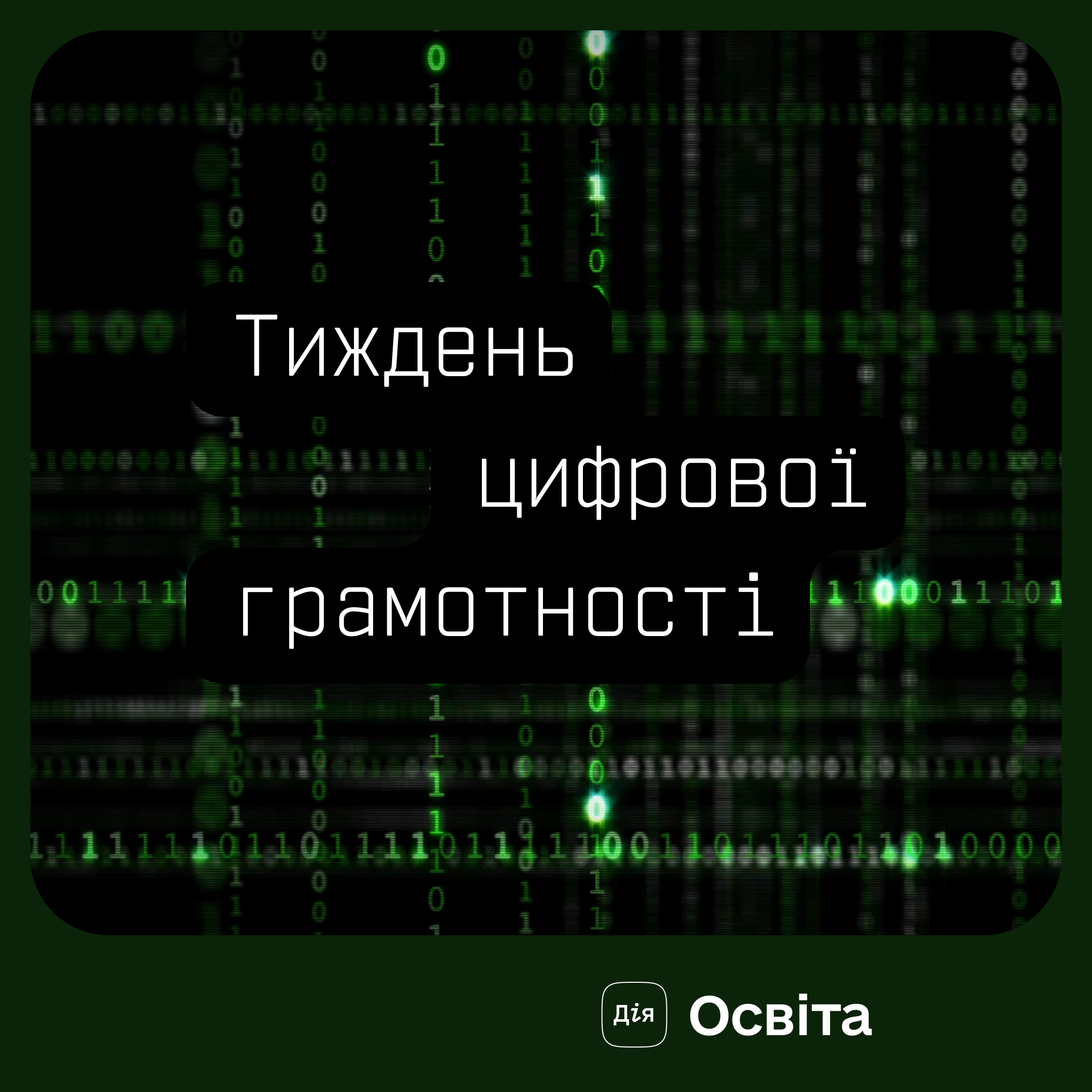 Фотографія